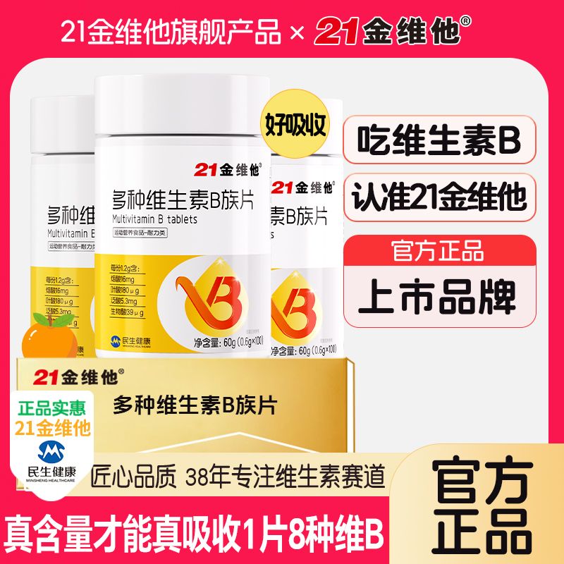 21 Golden Vita B Complex Multivitamin 100 Tablets