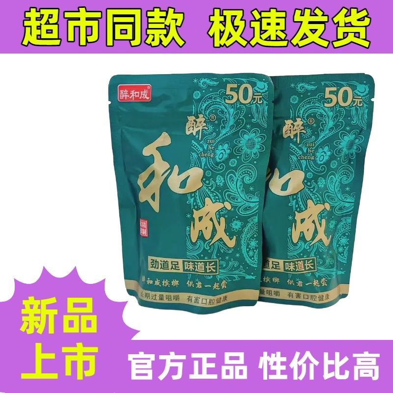 批发50青果正品商超原装精选新鲜湖南特产槟榔新款 图片 2