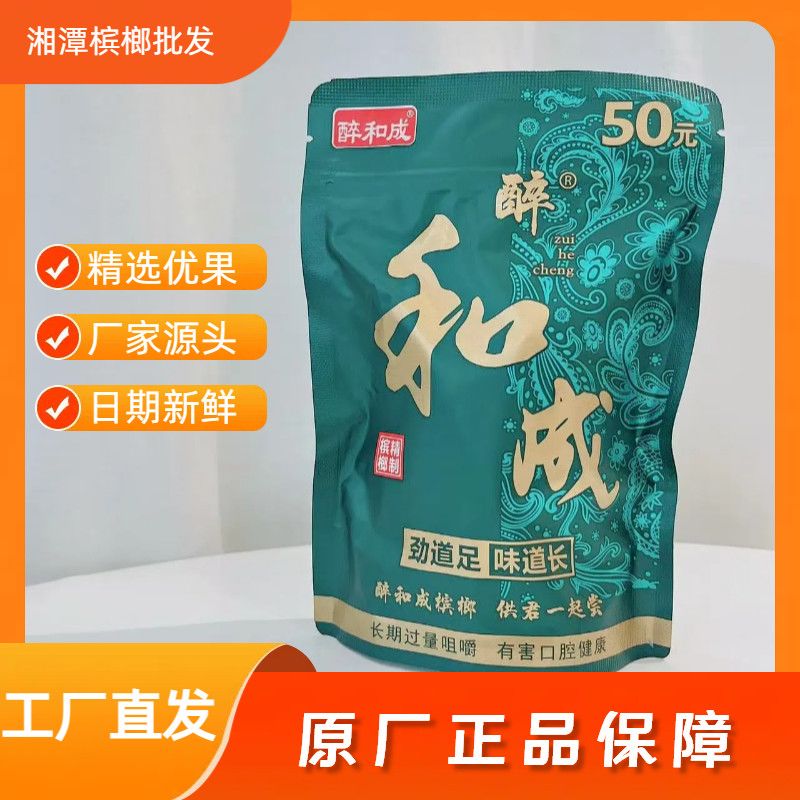 批发50青果正品商超原装精选新鲜湖南特产槟榔新款