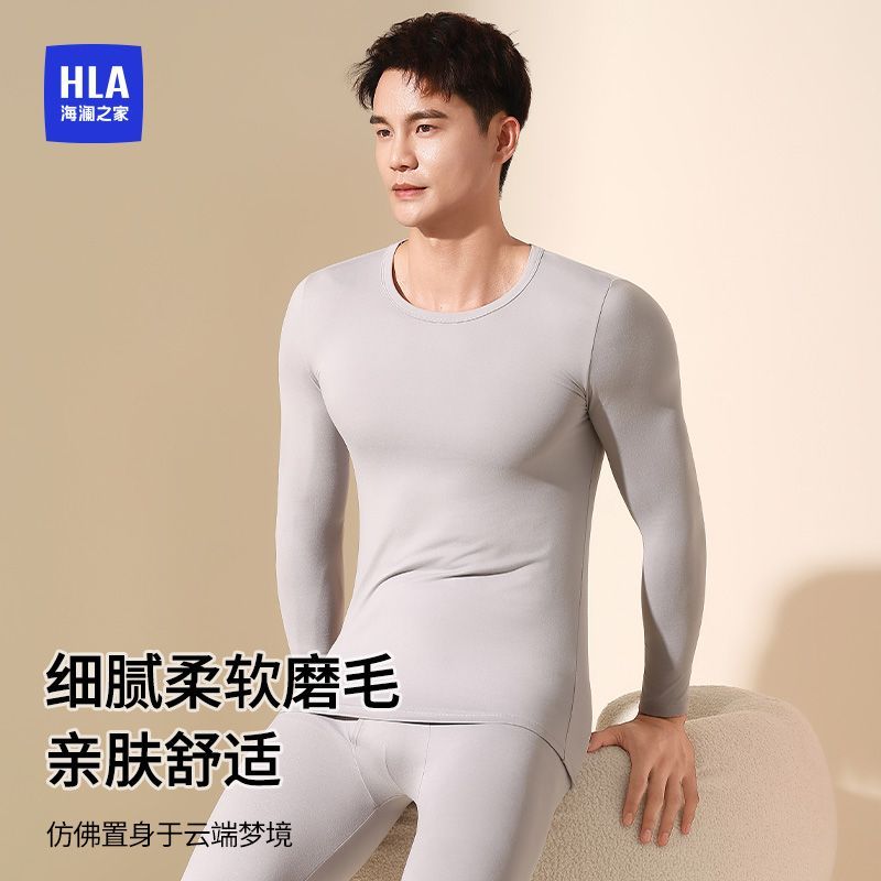 HLA/海澜之家羊绒蛋白保暖内衣套装10A抗菌暖姜发热磨毛秋衣秋裤