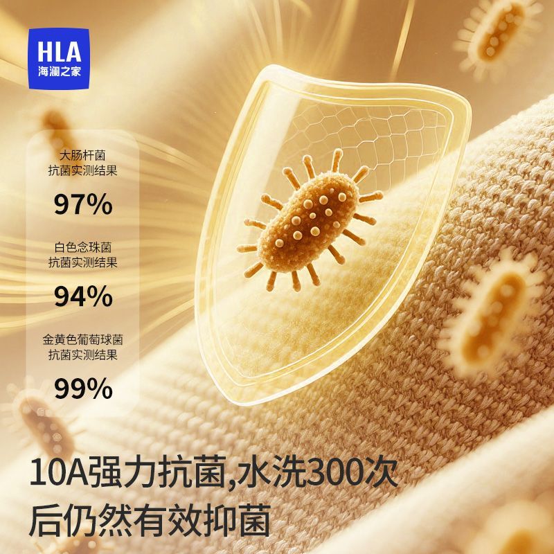 HLA/海澜之家羊绒蛋白保暖内衣套装10A抗菌暖姜发热磨毛秋衣秋裤