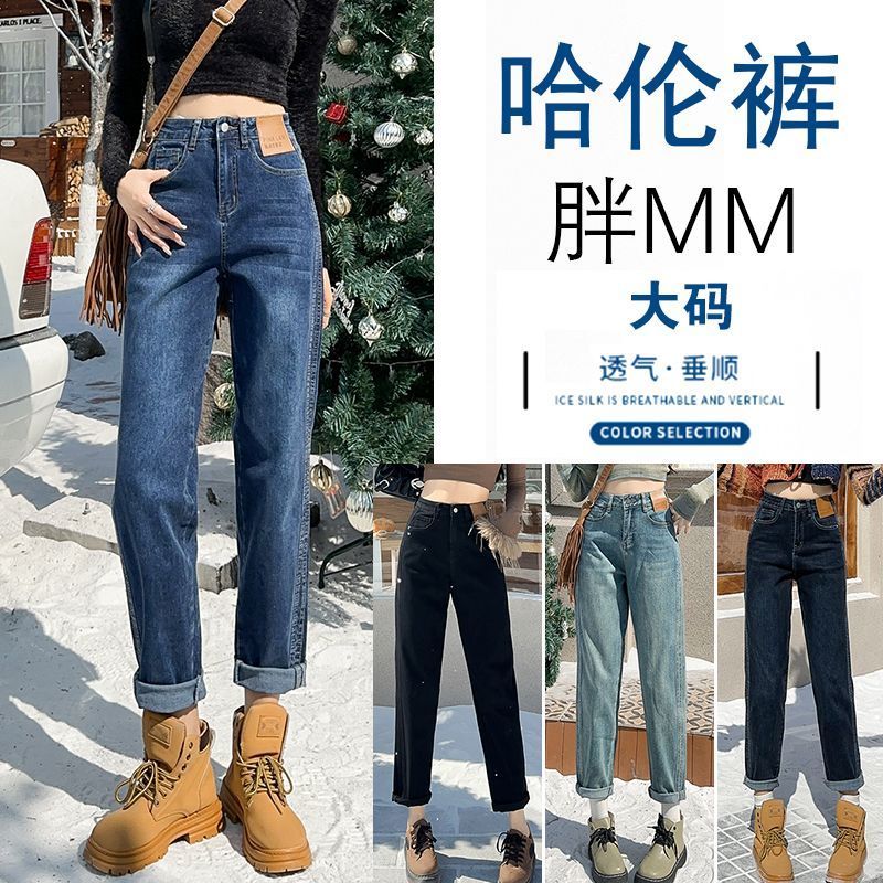 2025蓝色春秋大码牛仔裤女梨形身材腿粗胯宽屁股大显瘦胖mm老爹裤