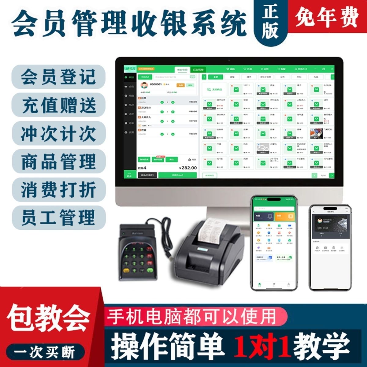 会员磁卡管理办理定制手机收银积分美容店美发店理发店洗车店磁卡