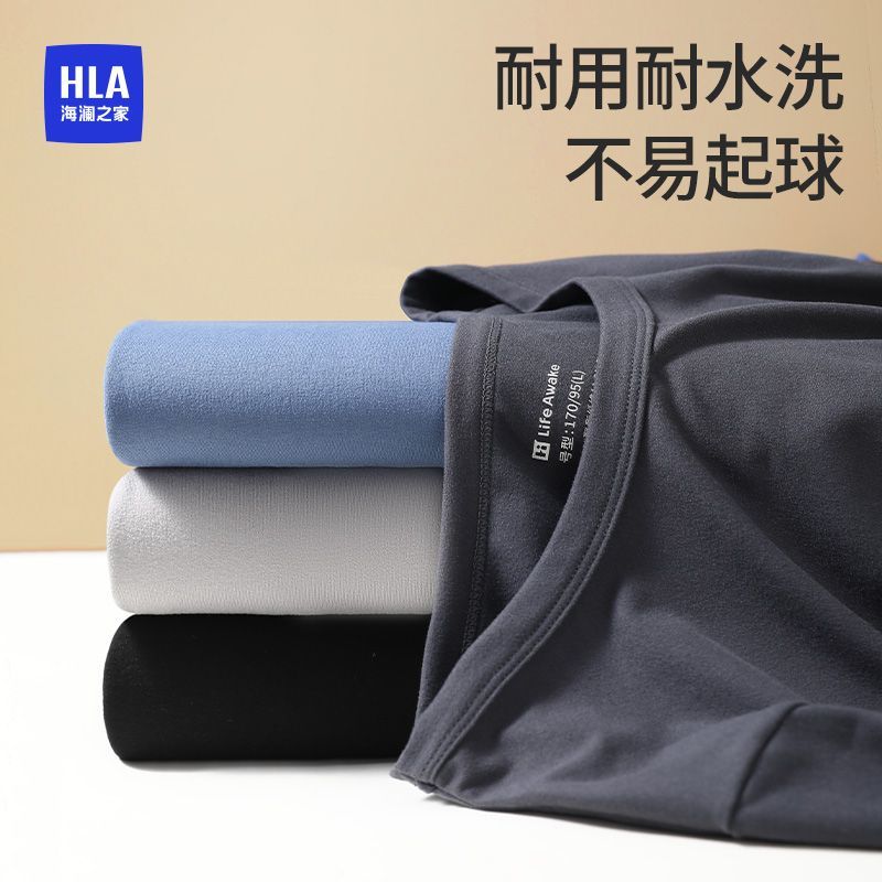 HLA/海澜之家羊绒蛋白保暖内衣套装10A抗菌暖姜发热磨毛秋衣秋裤
