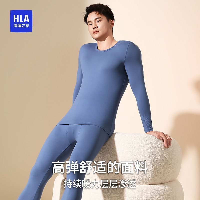 HLA/海澜之家羊绒蛋白保暖内衣套装10A抗菌暖姜发热磨毛秋衣秋裤