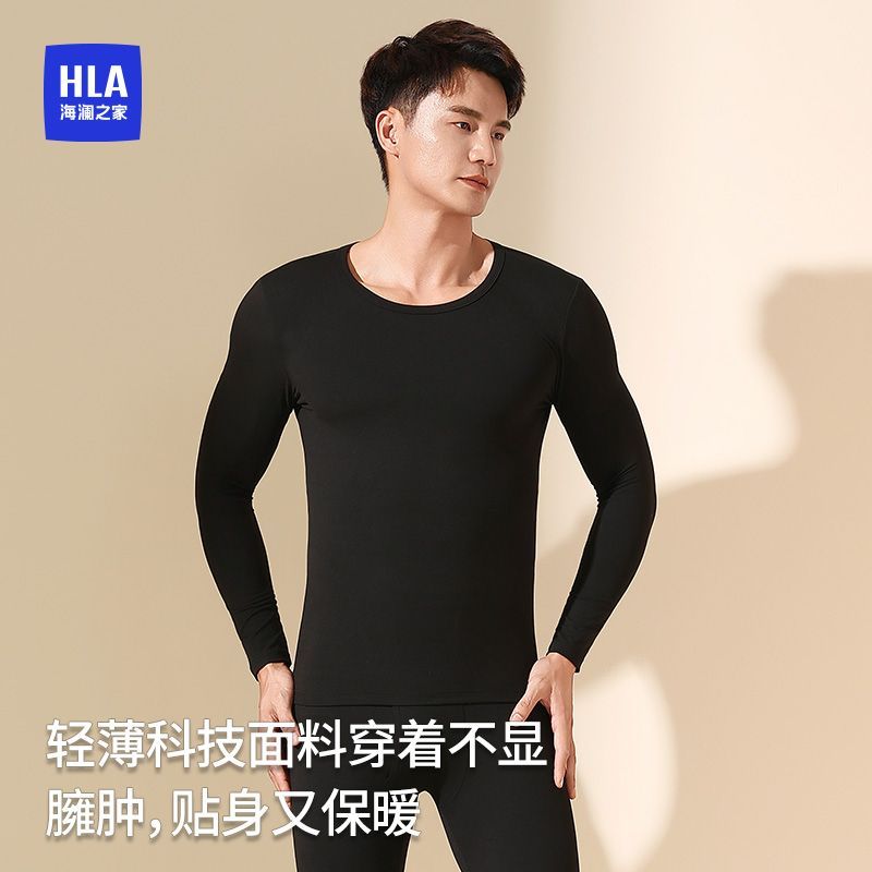 HLA/海澜之家羊绒蛋白保暖内衣套装10A抗菌暖姜发热磨毛秋衣秋裤