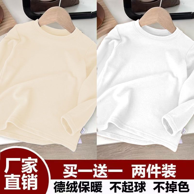 1/2件儿童秋冬新款打底衫男女童保暖套头上衣圆领德绒内搭长袖T恤