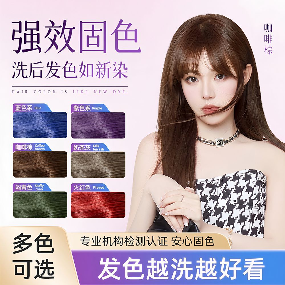 首品固色洗发水染后专用补色护发素发膜蓝色红色护色粉色灰色锁色 图片 3