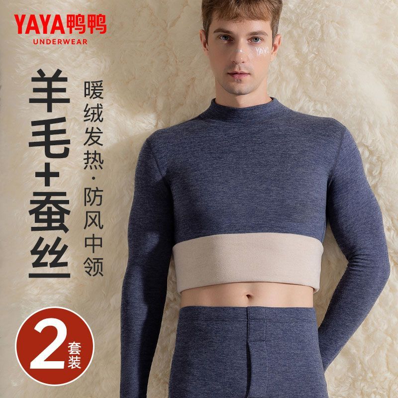 鸭鸭羊毛蚕丝保暖内衣男士套装加绒加厚青少年打底秋衣秋裤防寒冬