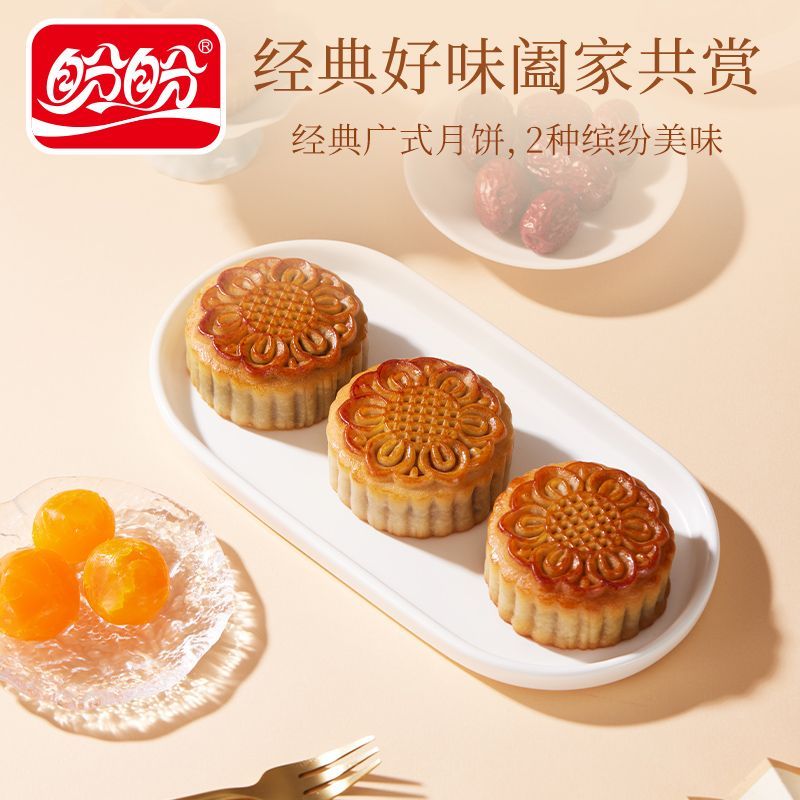 50枚批发】盼盼广式月饼42g散装一整箱莲蓉咸蛋黄红豆沙中秋月饼 图 5