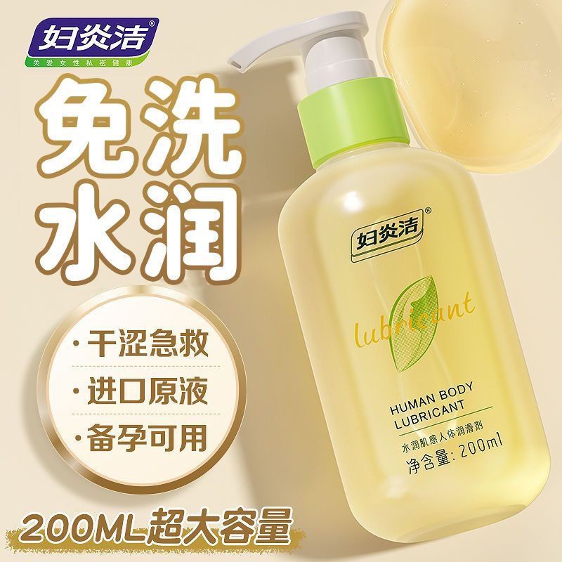 新款医用私处护理级滋润免洗滑油液剂成人女用品中老年人保湿正品