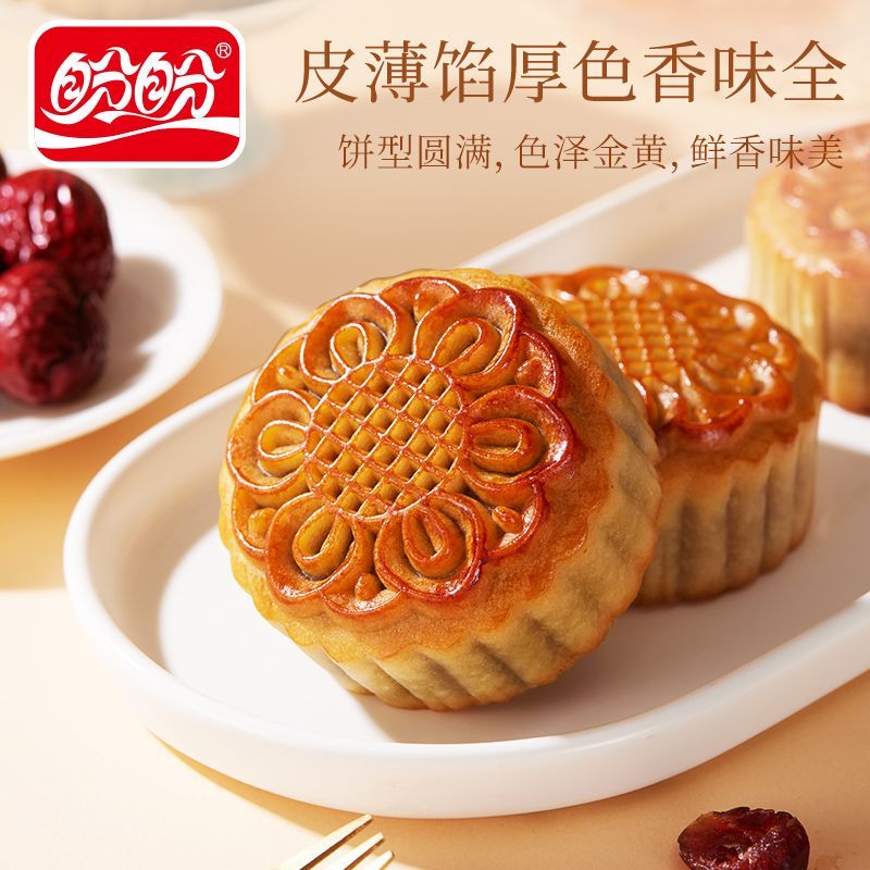 50枚批发】盼盼广式月饼42g散装一整箱莲蓉咸蛋黄红豆沙中秋月饼 图 4