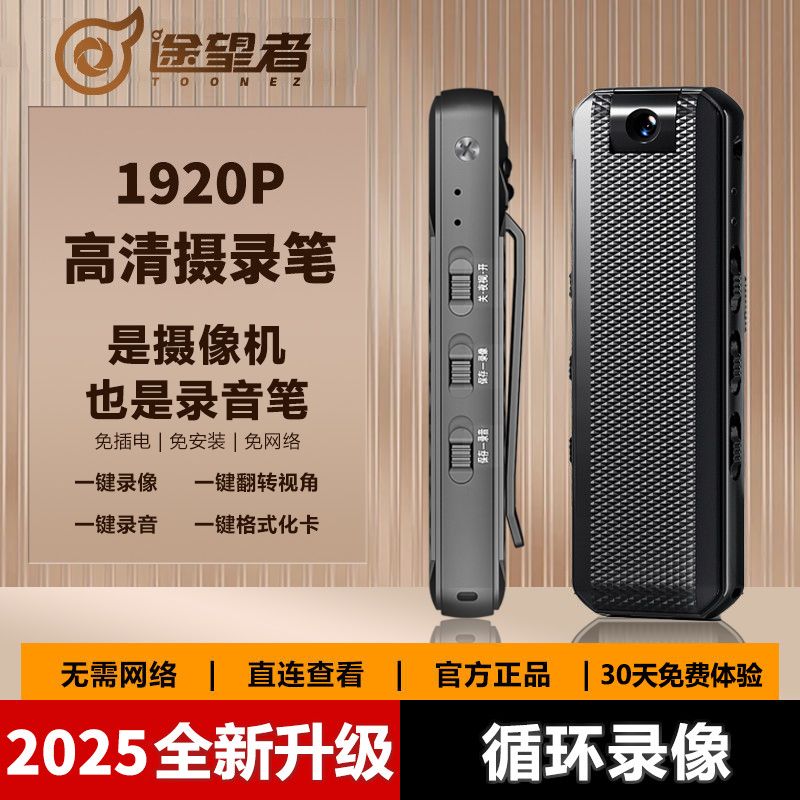 超长待机录音录像神器充电式运动相机DV行车仪记录仪高清摄像头