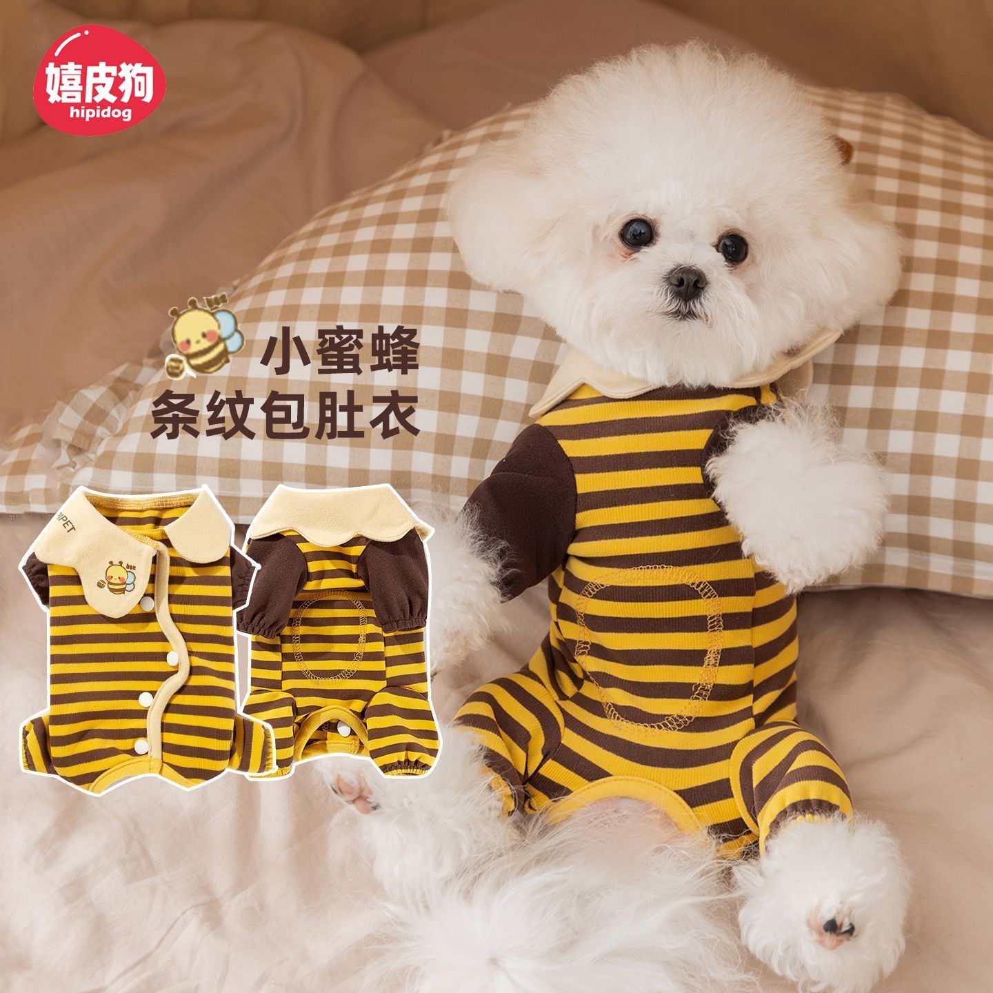 【嬉皮狗】25年新款狗狗衣服宠物包肚衣秋冬季保暖小型犬比熊雪纳瑞
