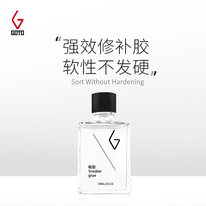 GOTO球鞋胶水粘鞋专用胶强力补鞋胶运动鞋皮鞋树脂软胶防水修鞋