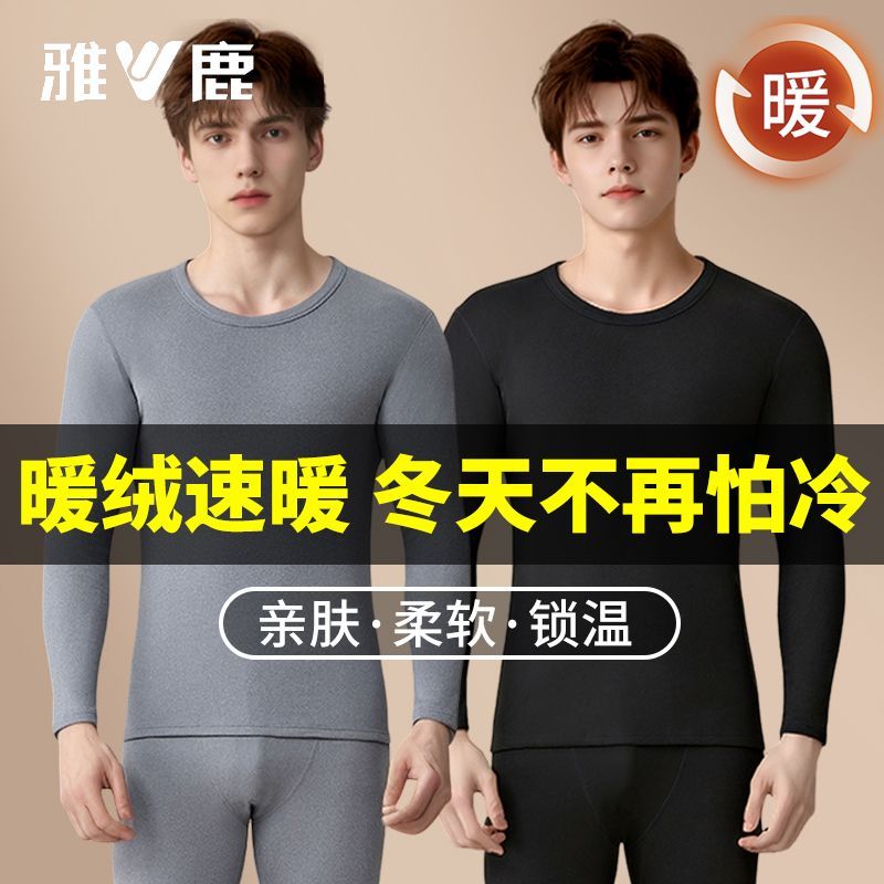 雅鹿冬季AB面德绒男士保暖内衣套装加厚发热秋衣秋裤男圆领包边