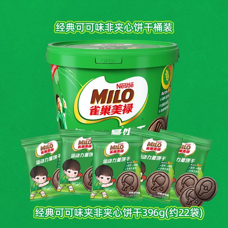 雀巢美禄运动力量巧克力味夹心牛奶夹心饼干522g桶装独立小包