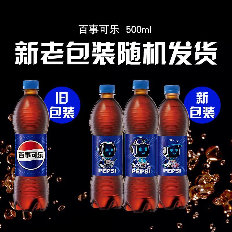 百事可乐经典原味500ml汽水碳酸饮料整箱批发零售 图片 6
