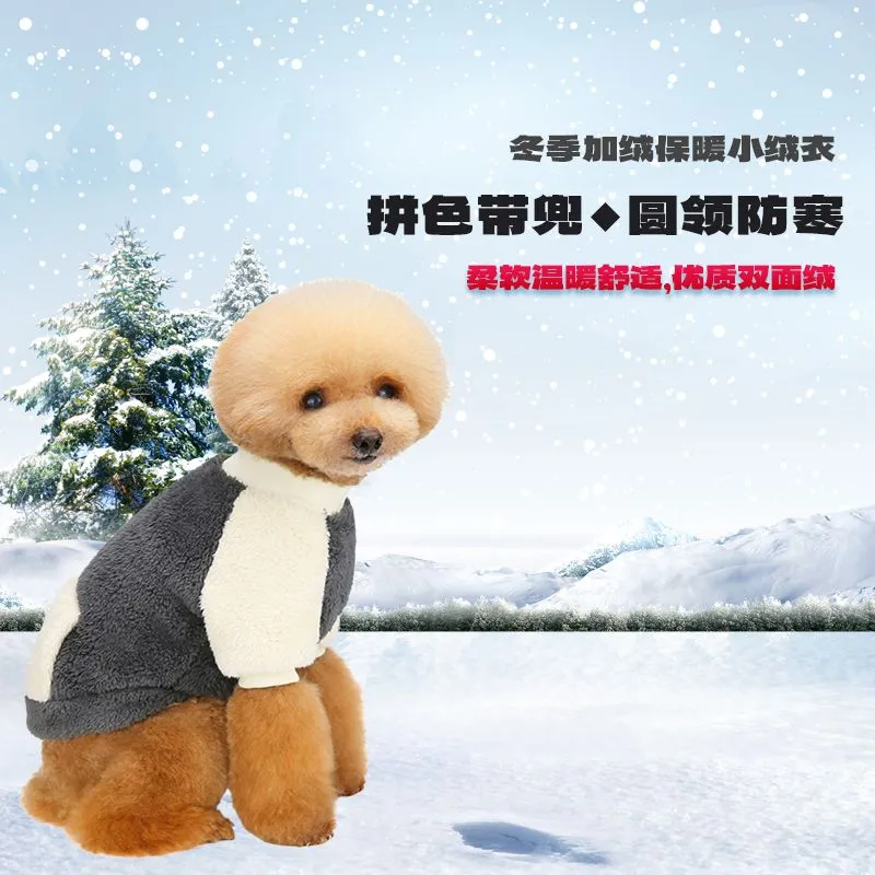 新款宠物衣服圆领带兜小狗绒衣保暖连体法斗泰迪猫狗帅气防寒衣服