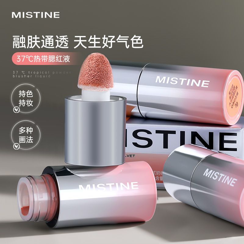 【重磅新品】Mistine蜜丝婷泰式奶咖水丝绒腮红液膨胀色持色提亮