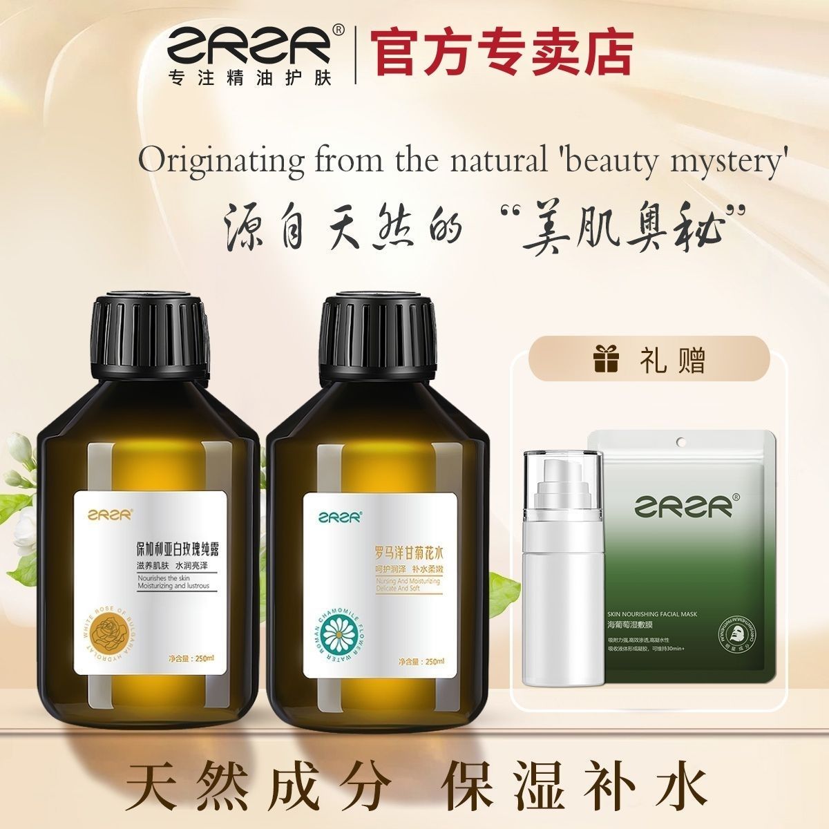 【官方正品】保加利亚白玫瑰纯露 补水保湿天然爽肤水柔补水喷雾