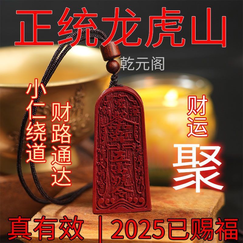 朱砂五雷号令吊坠正宗纯天然高含量帝王紫金砂平安挂坠摆件挂件 detail 3