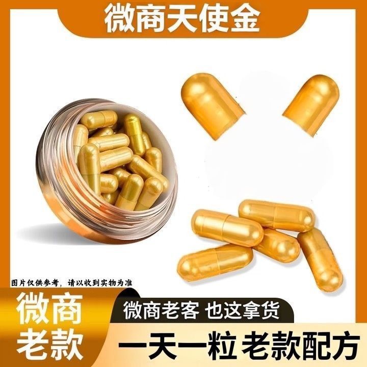 饱腹胶囊黄金海岸胶囊加强控制食欲胶囊不饿清源胶囊顽固正品管嘴