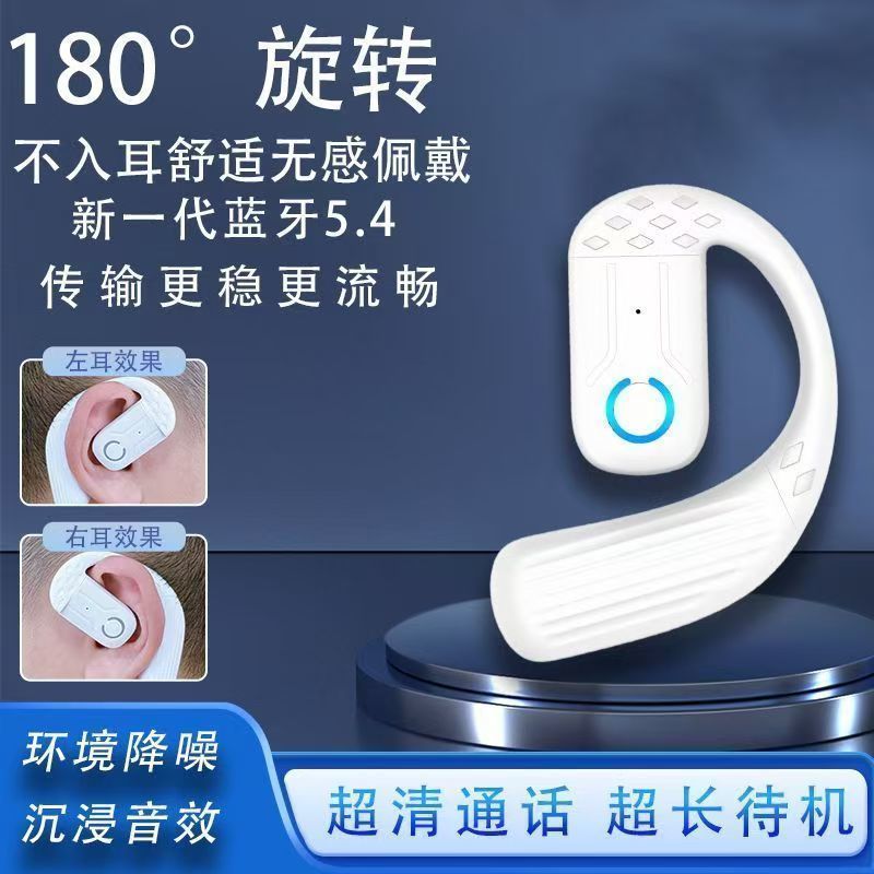 左右可佩戴旋转无线蓝牙耳机不入耳超长续航vivo华为610小时