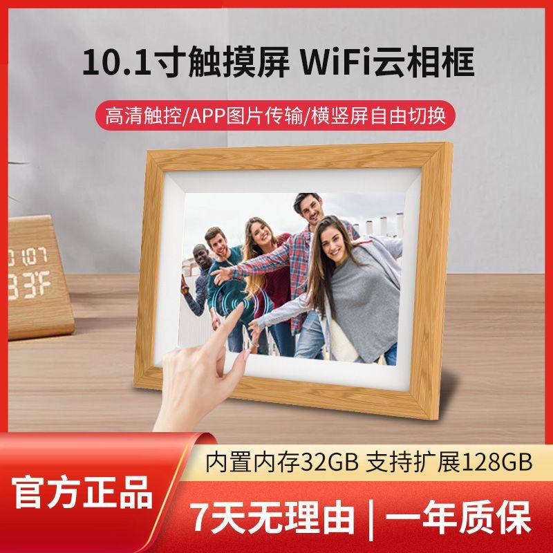 15.6英寸智能电子相框wifi数码相框触摸屏远程控制自动播放礼物