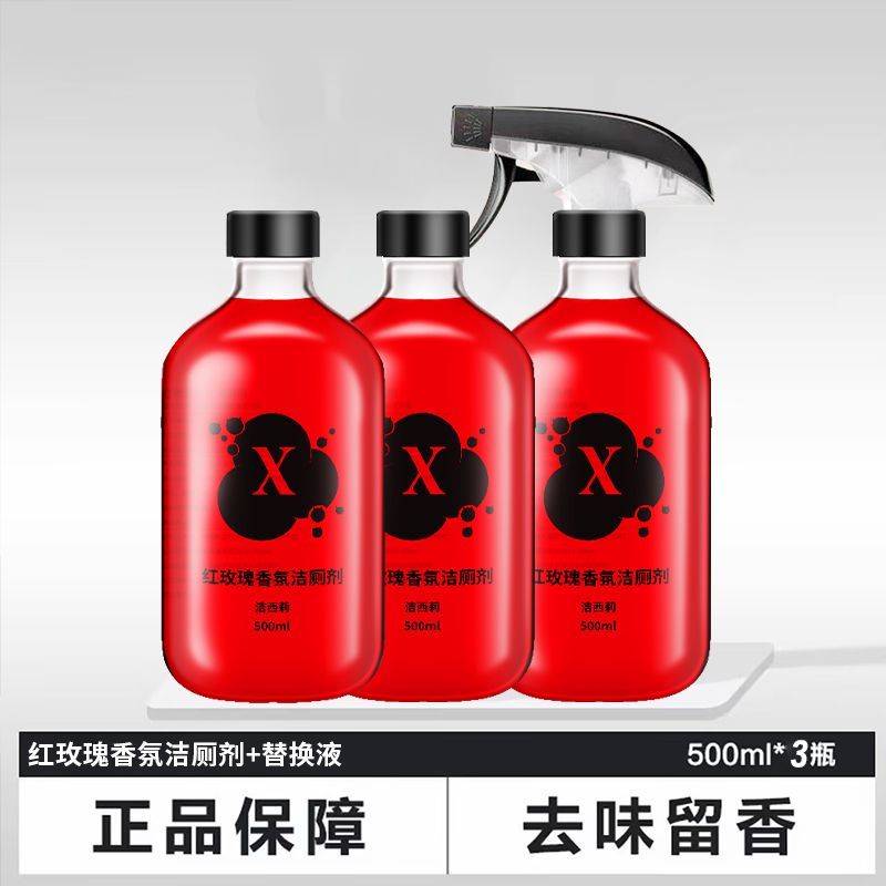 香氛洁厕剂马桶卫生间洁厕泡泡强力除垢去黄泡沫型除臭剂家清神器