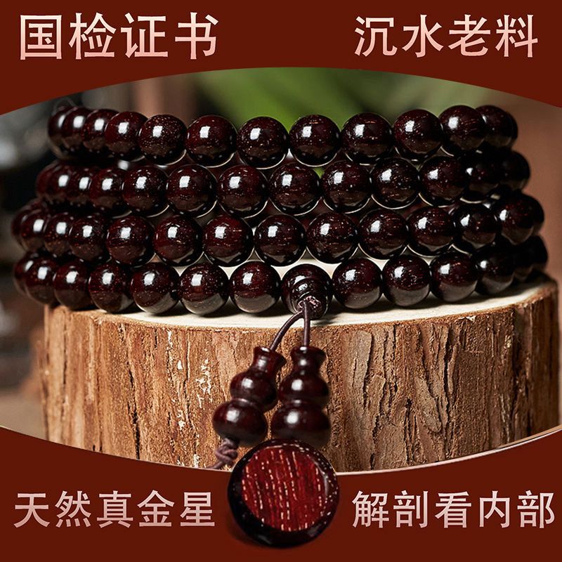 正宗印度小叶紫檀手串2.0佛珠108纯天然金星老料男女念珠中秋送礼