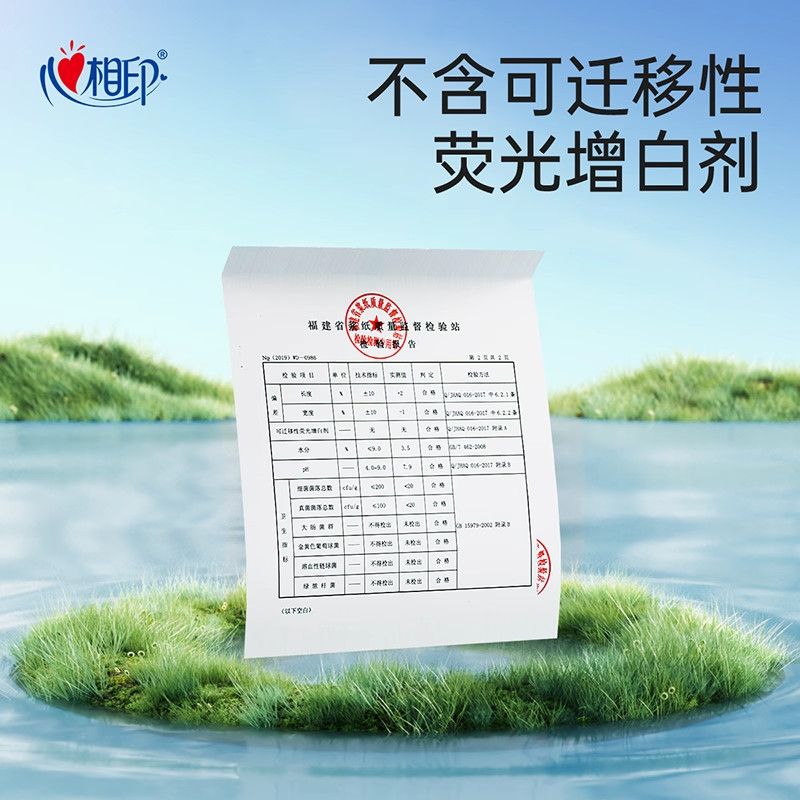 【4包】心相印洗脸巾棉柔巾洁面洗面巾320抽一次性抽取开学擦脸巾