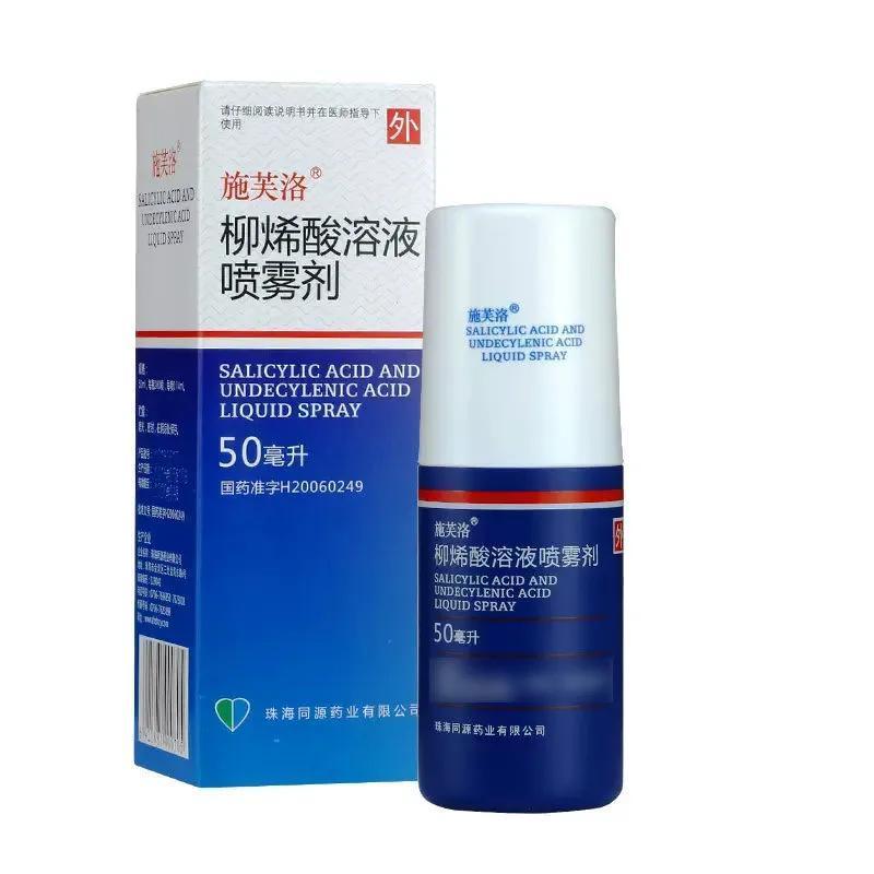 施芙洛 柳烯酸溶液喷雾剂 50ml*1瓶/盒 主要用于治疗手足癣、体股癣、花斑癣等因真菌感染引起的皮肤病