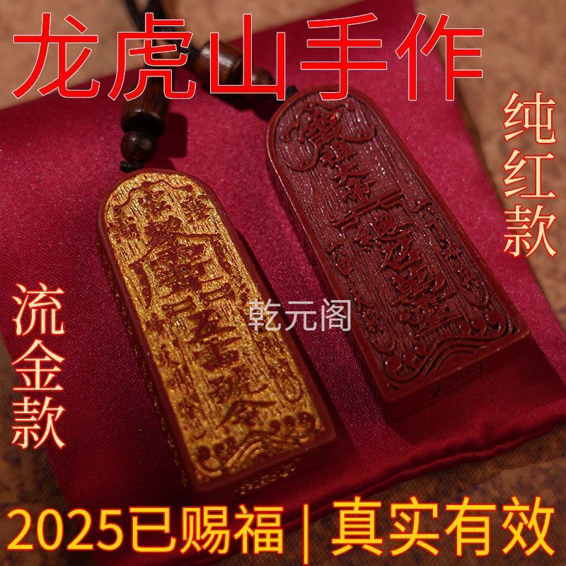 朱砂五雷号令吊坠正宗纯天然高含量帝王紫金砂平安挂坠摆件挂件 4
