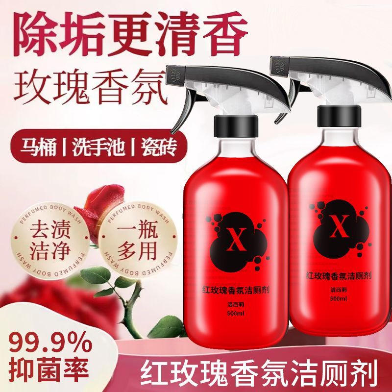 香氛洁厕剂马桶卫生间洁厕泡泡强力除垢去黄泡沫型除臭剂家清神器