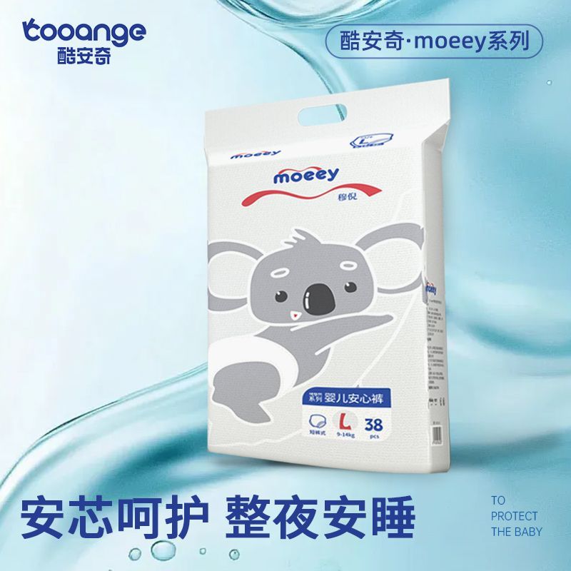 2包酷安奇穆倪柔软亲肤纸尿裤轻薄不闷湿拉拉裤微孔透气尿不湿
