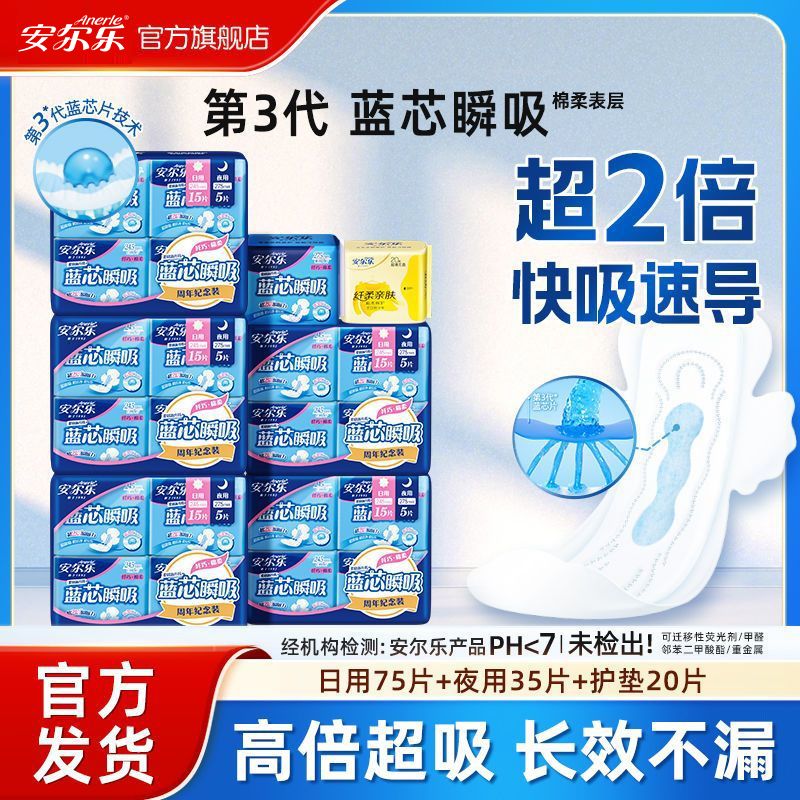 安尔乐卫生巾女柔棉日用夜用组合姨妈巾套包整箱卫生巾春节发货