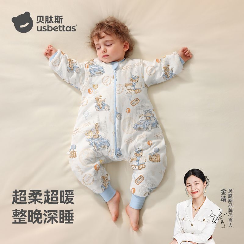 【金靖推荐】贝肽斯肽柔婴儿睡袋分腿秋冬款宝宝纯棉儿童防踢被