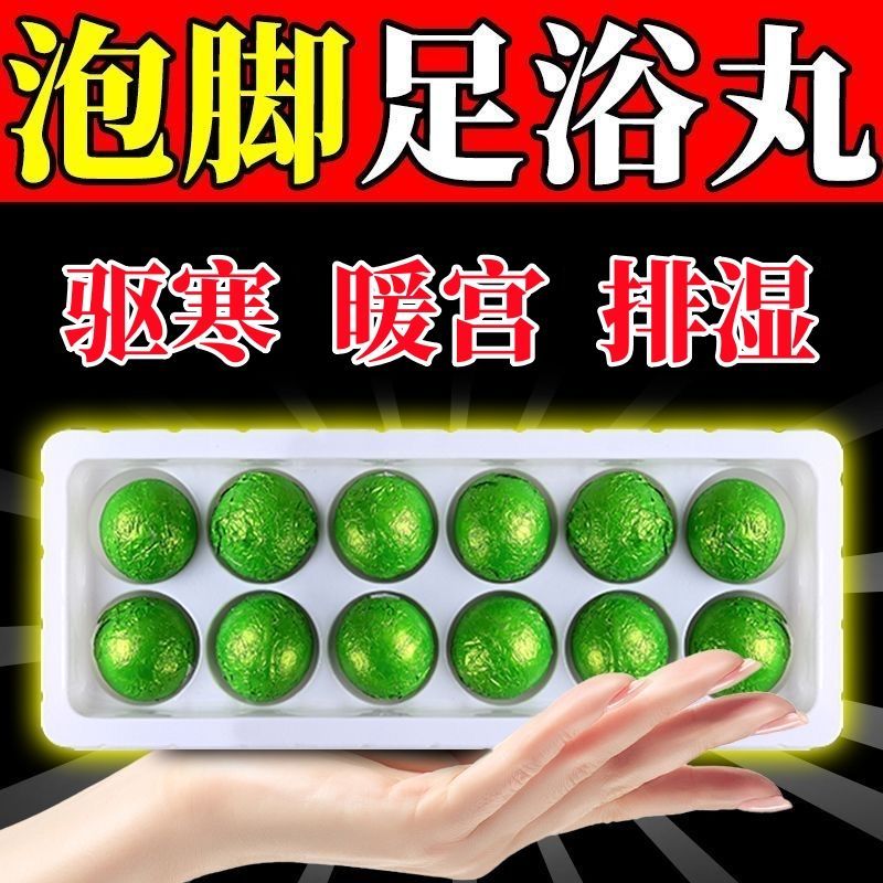 【祛湿泡脚丸】正品泡脚丸泡脚中药包爱面子泡脚丸排毒祛湿去湿气