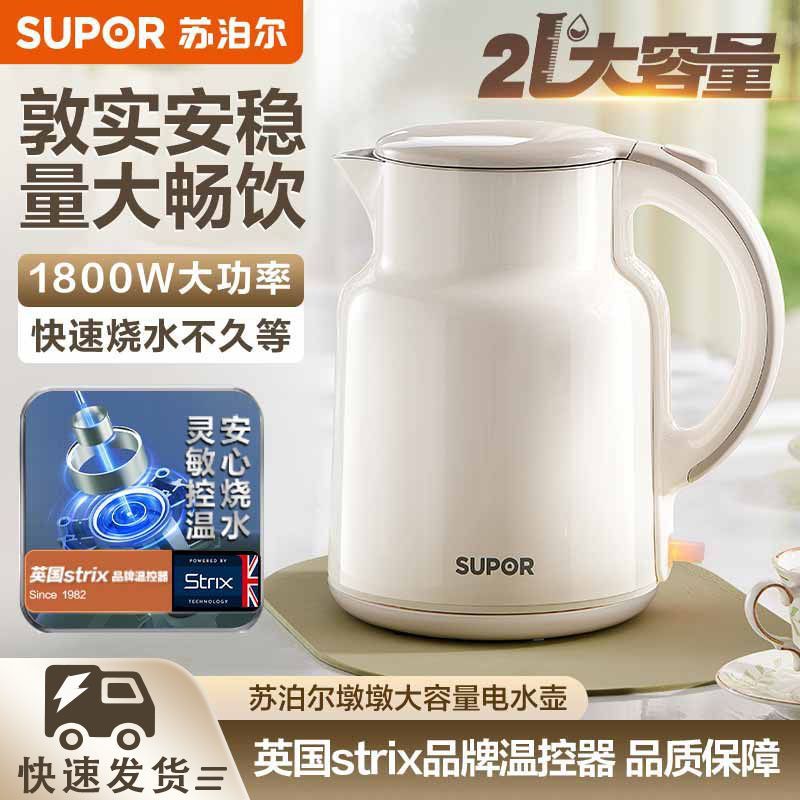 苏泊尔 SWF17S26A 全钢无缝双层防烫 1.7L 304不锈钢电水壶