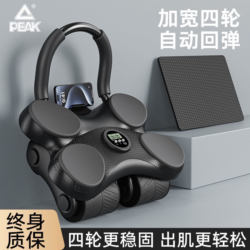 匹克腹部健身器材专业级国家标准四轮健腹轮自动回弹腹肌减肥神器