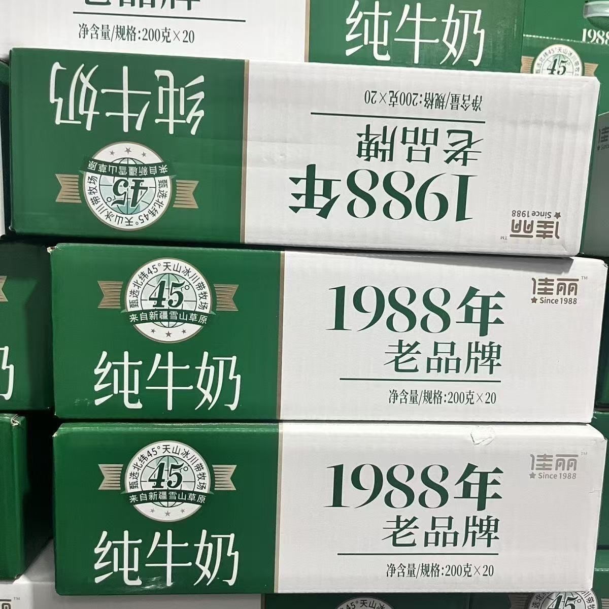 【新疆直发】天润佳丽1988老牌纯牛奶200ml*20袋新疆奶优选
