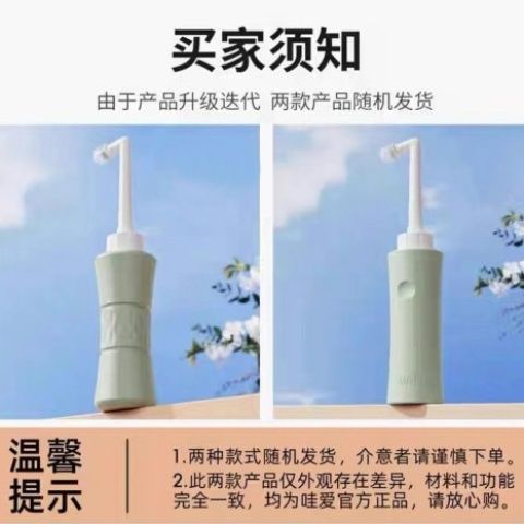 哇爱女性产妇清洗器产后冲洗器婴儿清洗术后便携洗护瓶