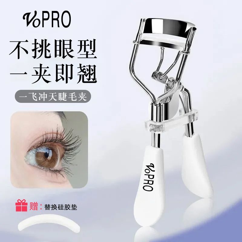 薇宝广角睫毛夹一飞冲天持久定型轻松太阳花初学者专用便携式夹子