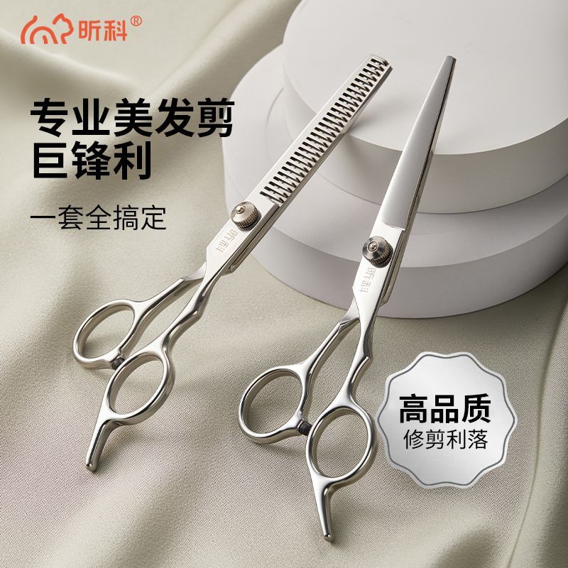 一体全钢专业理发剪专用剪子专业理发剪刘海平剪牙剪打薄碎发工具