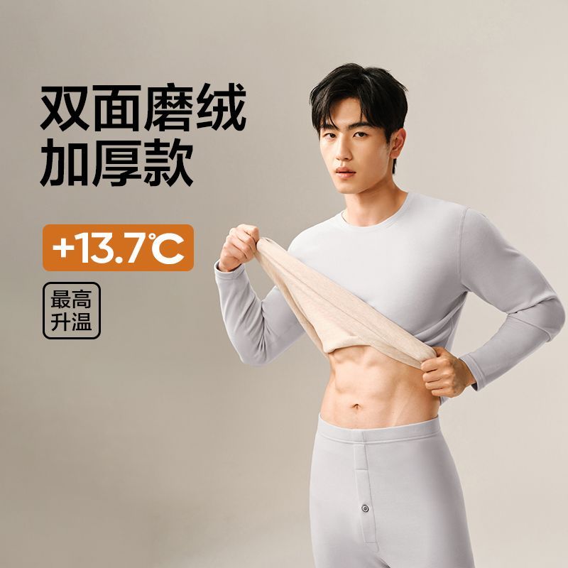 网易严选秋衣秋裤热咖302pro磨毛保暖内衣套装加绒加厚秋冬长袖