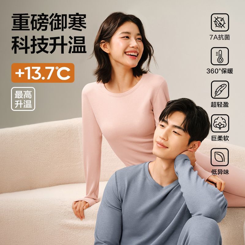 网易严选秋衣秋裤热咖302pro磨毛保暖内衣套装加绒加厚秋冬长袖