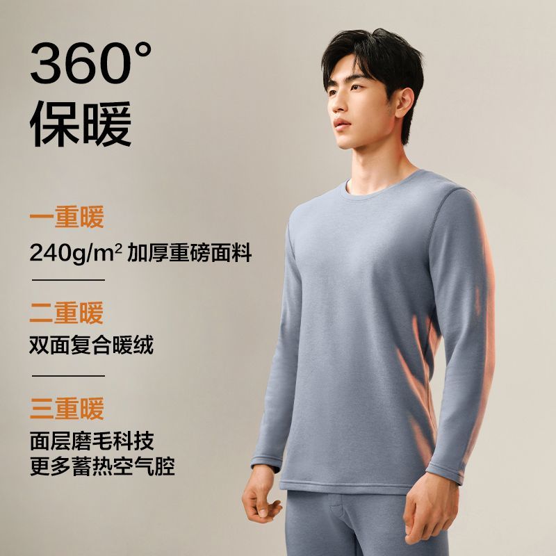 网易严选秋衣秋裤热咖302pro磨毛保暖内衣套装加绒加厚秋冬长袖