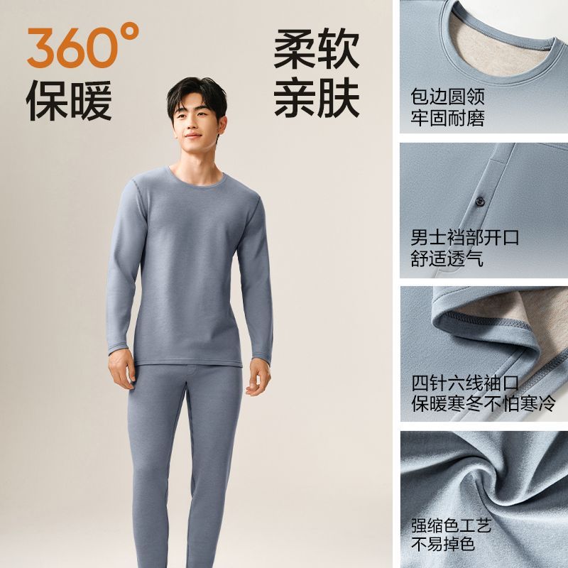 网易严选秋衣秋裤热咖302pro磨毛保暖内衣套装加绒加厚秋冬长袖