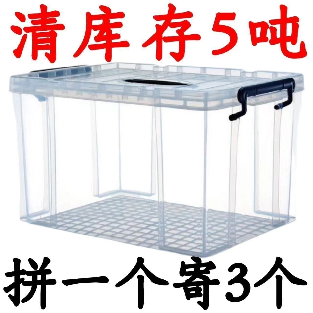 【质优高韧】加厚透明收纳箱宿舍家用衣物玩